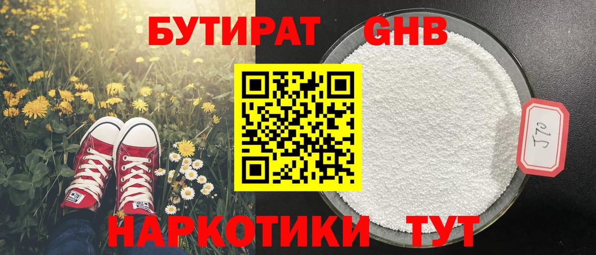 Бутират Butirat  Вход с VPN  Бутират  Рузаевка 