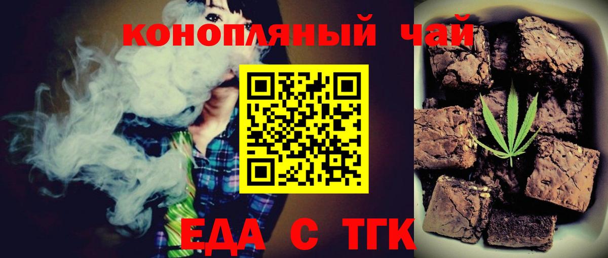 Cannafood марихуана Рузаевка