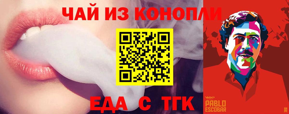 Печенье с ТГК марихуана  Вход с VPN  Рузаевка 