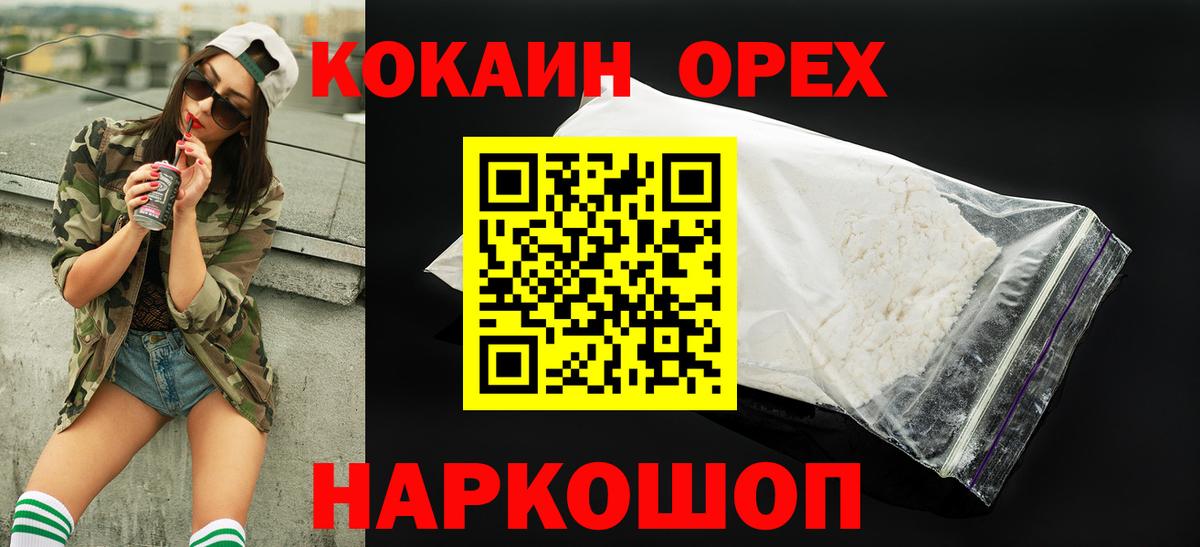 COCAIN VHQ  Вход с VPN  Рузаевка  COCAIN 97% 