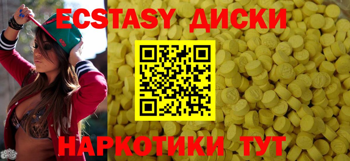 Ecstasy  Экстази таблы  Вход с VPN  omg как зайти  Экстази 300 mg  Рузаевка 