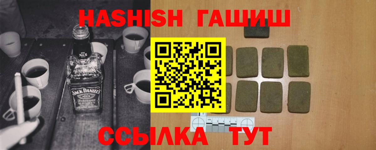 ГАШИШ Premium  Вход с VPN  ГАШ индика сатива  ГАШ  Рузаевка 