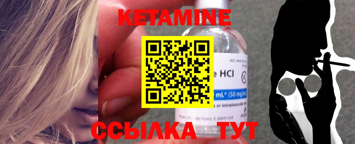 Кетамин ketamine  Кетамин VHQ  Вход с VPN  Рузаевка 