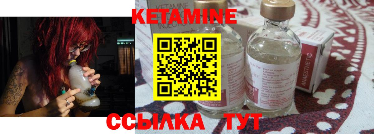 Кетамин ketamine Рузаевка