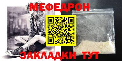 меф Пыть-Ях