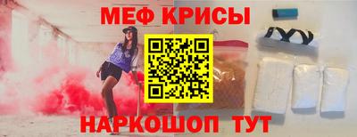 меф Пыть-Ях