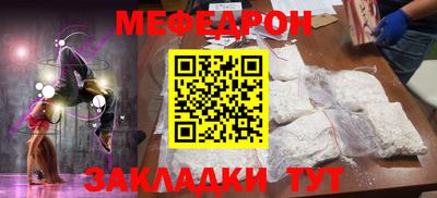 меф Пыть-Ях