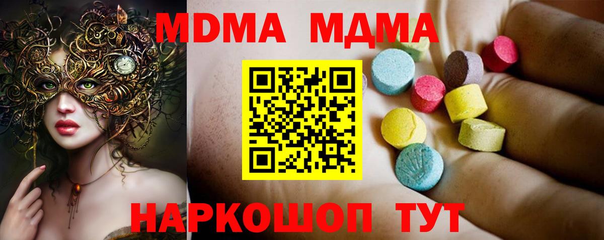 MDMA молли  Вход с VPN  Рузаевка  МДМА crystal 