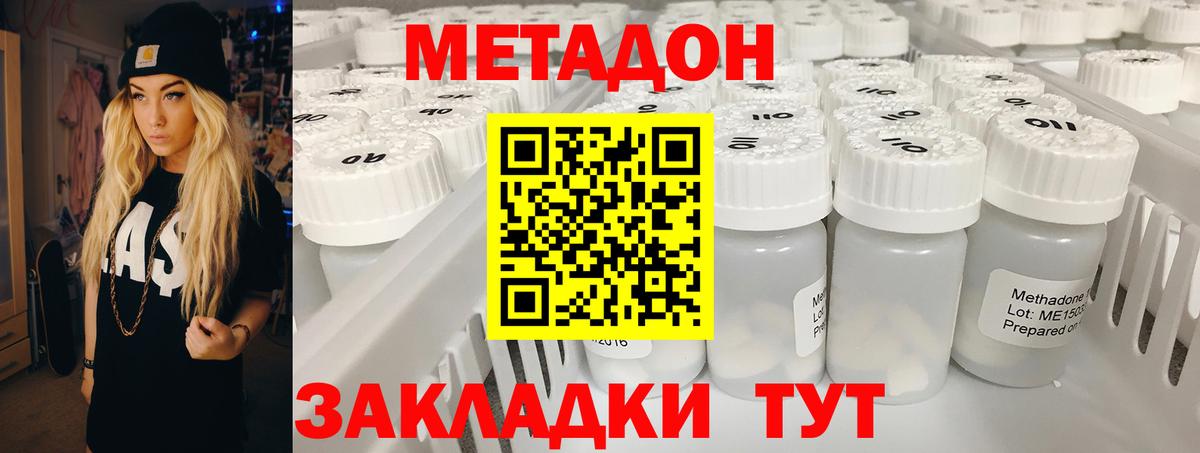 МЕТАДОН белоснежный  Вход с VPN  Рузаевка  Метадон белоснежный 