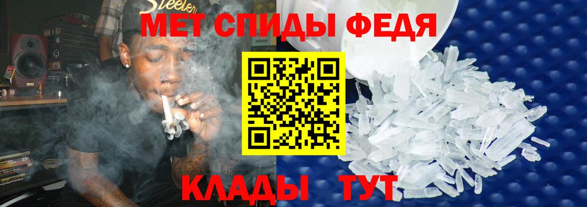 Метамфетамин кристалл Рузаевка