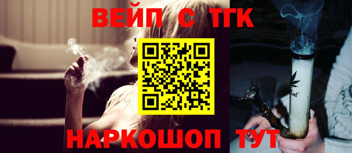 ТГК Wax  Дистиллят ТГК Wax  Вход с VPN  Рузаевка 